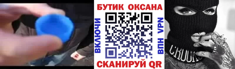 Купить где  Короча  Бутират бутик 