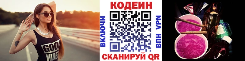 Кодеиновый сироп Lean напиток Lean (лин)  Купить  Короча 
