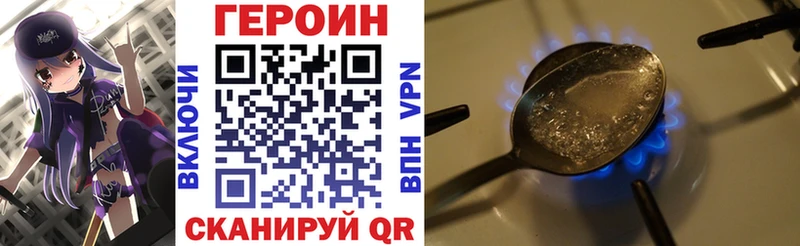 ГЕРОИН герыч  Купить закладки  Короча 