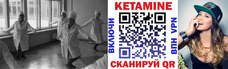 КЕТАМИН VHQ  Купить где  Короча 