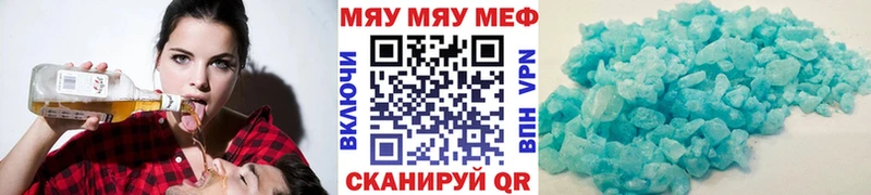 Мефедрон мяу мяу  Купить закладки  Короча 