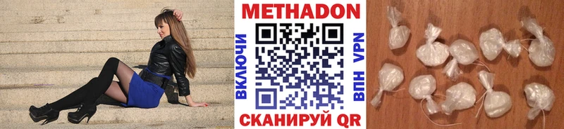 Метадон кристалл  Купить где  Короча 